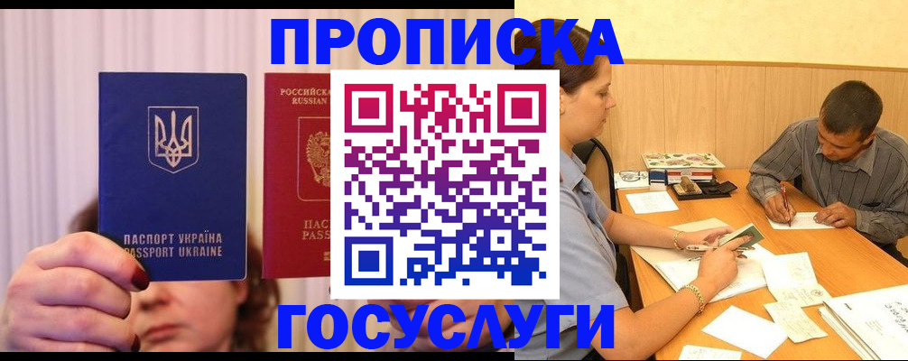 временная регистрация госуслуги в Гуково