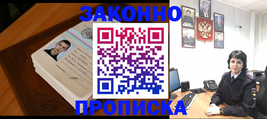 временная регистрация поиск в Гуково