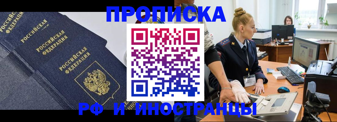 временная регистрация в квартире в Гуково